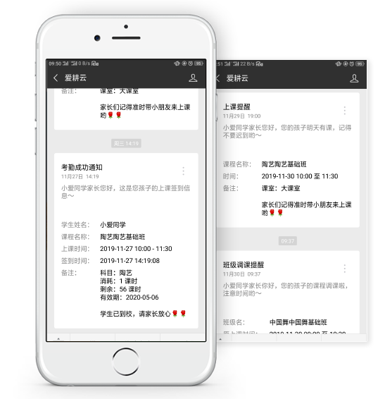 自动推送消息提醒图片1