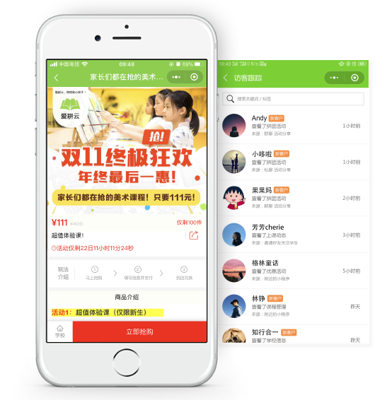 访客资源/收入都是机构自己的图片1