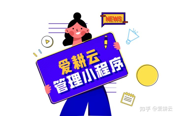 爱耕云培训机构管理小程序系统