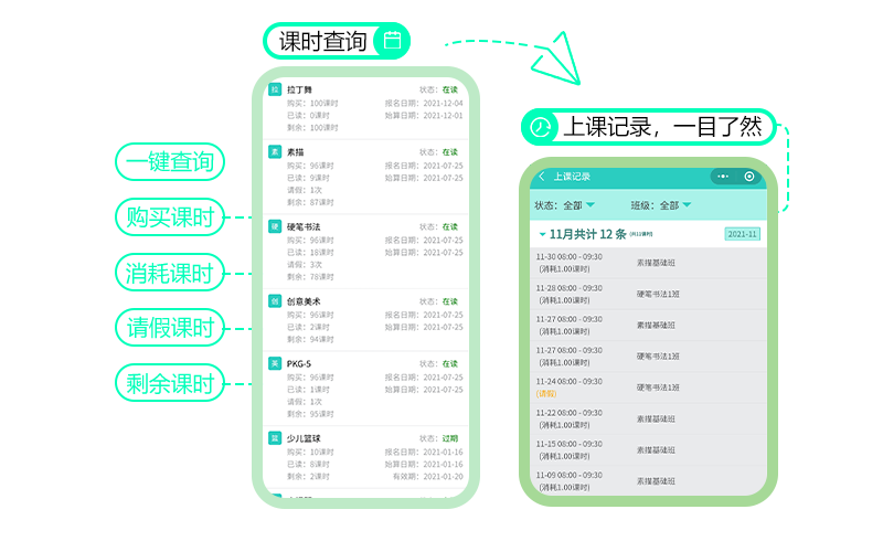 16504345201603.png 37课时查询.png