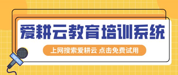 爱耕云 爱耕云