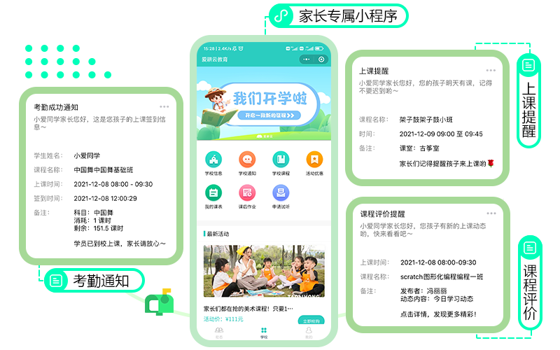 16575221292811.png 34家长提醒.png